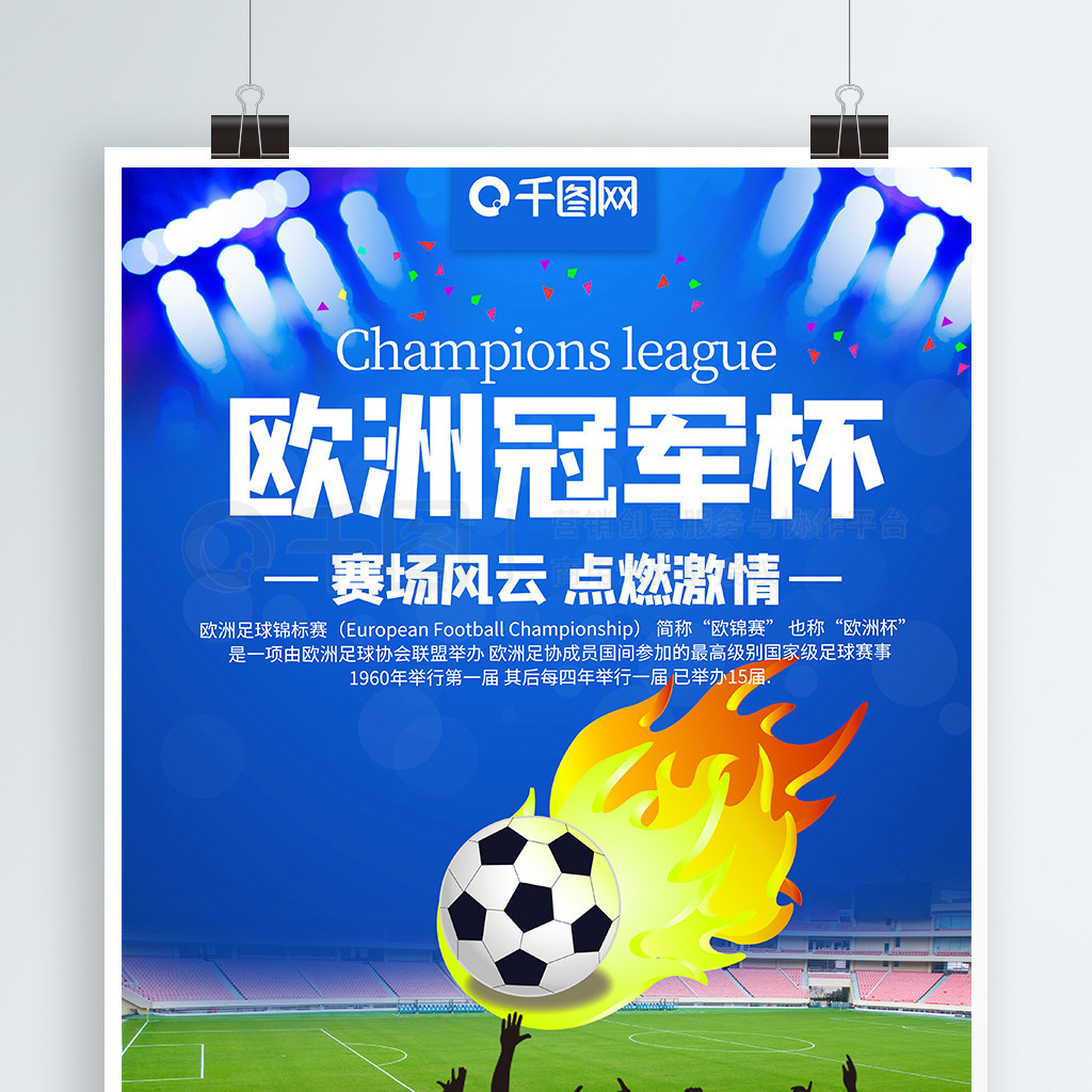 揭示了球队
